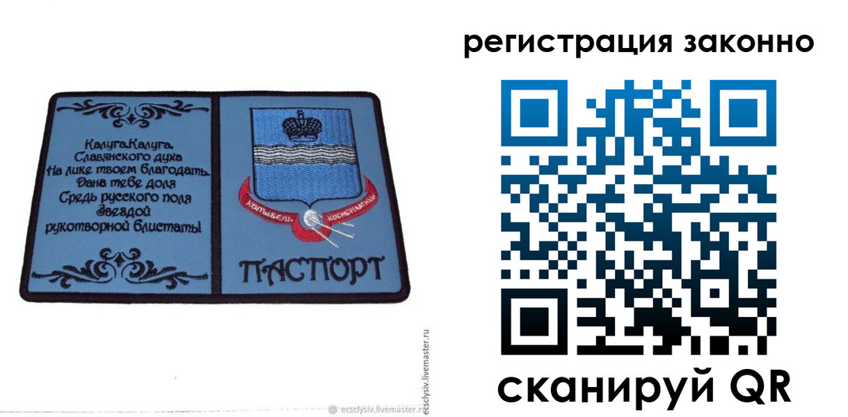 прописка в квартире в Ейске
