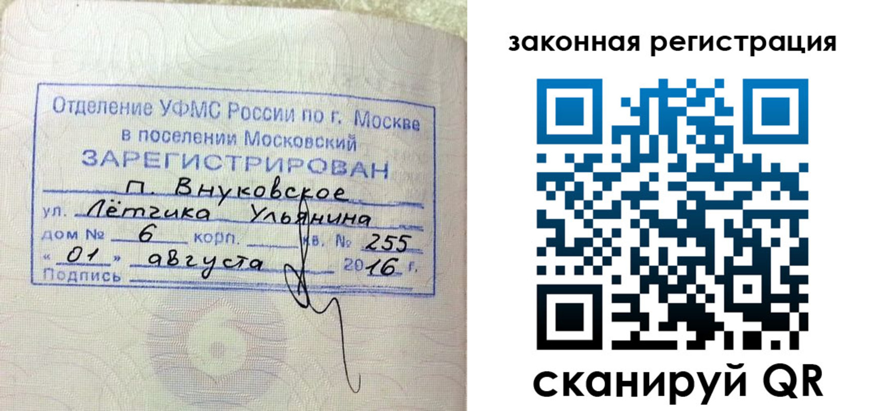 временная регистрация в квартире в Ейске