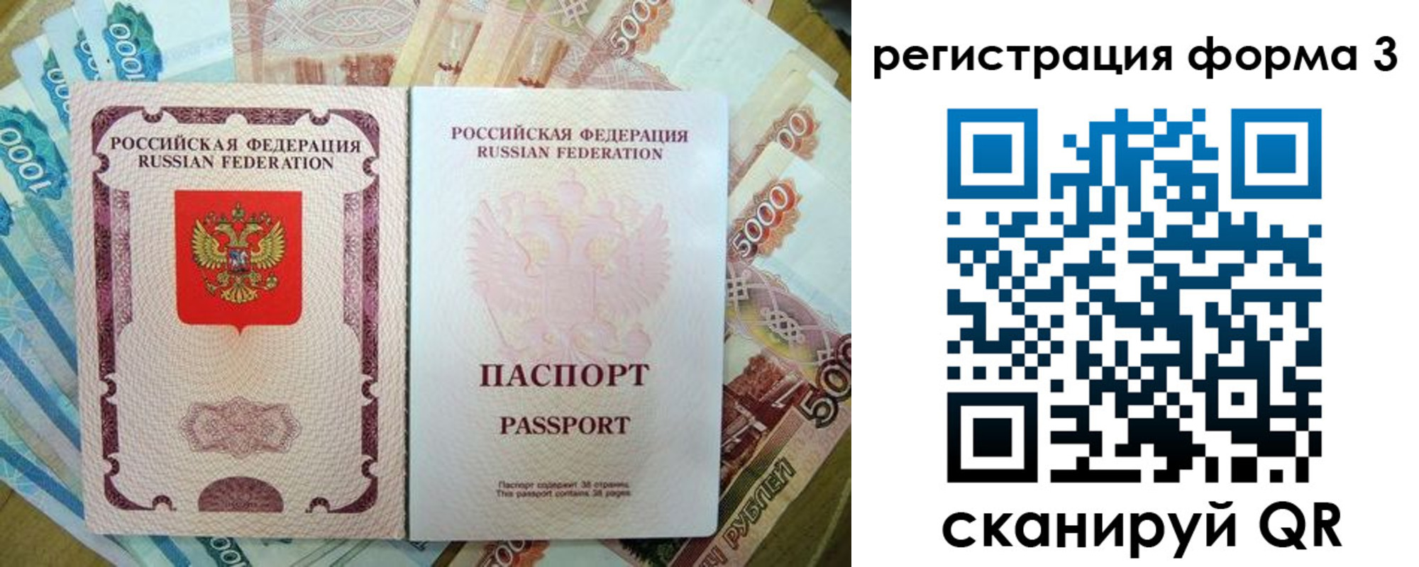 купить прописку в Ейске